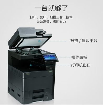 立思辰A3彩色多功能一體機GA9540cdn、數碼復合機、復印機、可選購裝訂器