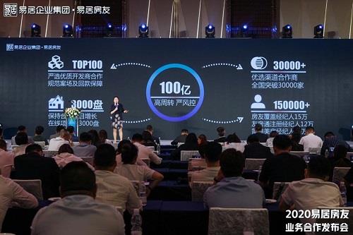 百億千盤萬店，提振行業信心——房友強勢出擊房地產經紀